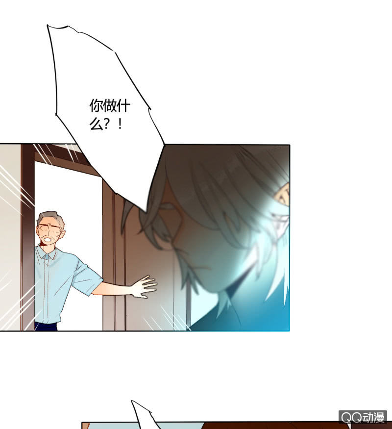 《钓上一只花美男》第44话梦莹苏醒 第24页