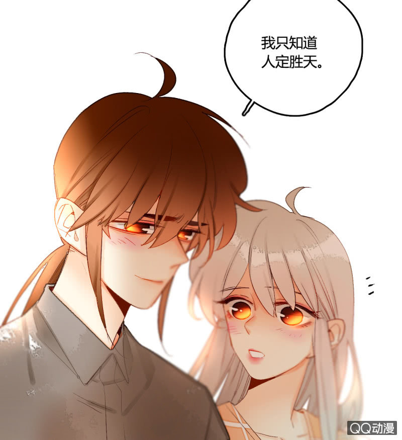 《钓上一只花美男》第44话梦莹苏醒 第4页