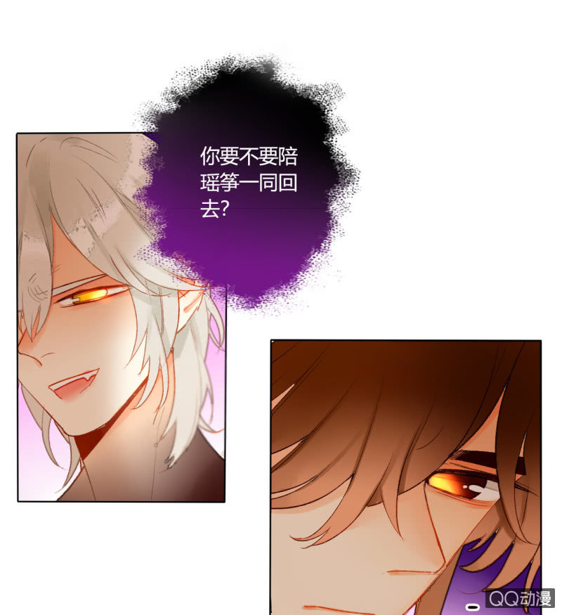 《钓上一只花美男》第44话梦莹苏醒 第6页