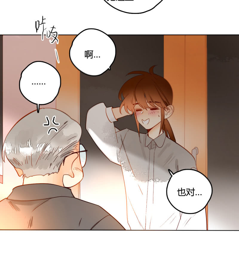 《钓上一只花美男》第40话再起波澜 第10页