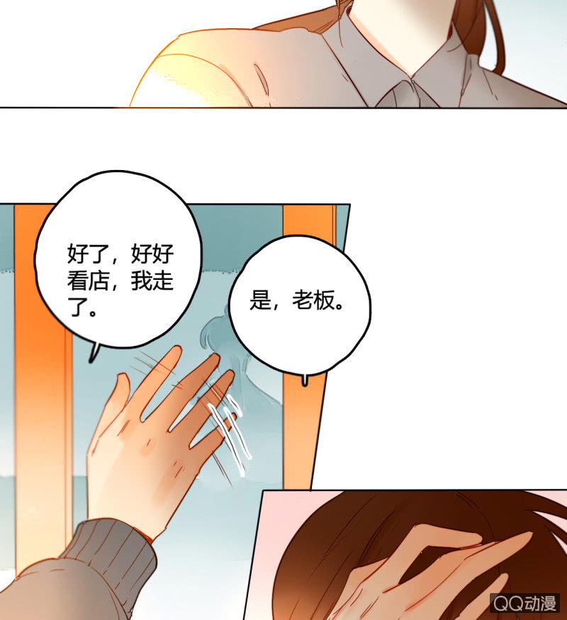 《钓上一只花美男》第40话再起波澜 第20页