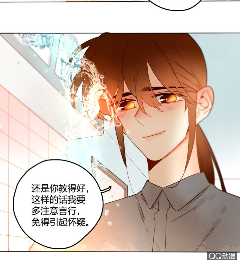 《钓上一只花美男》第40话再起波澜 第31页