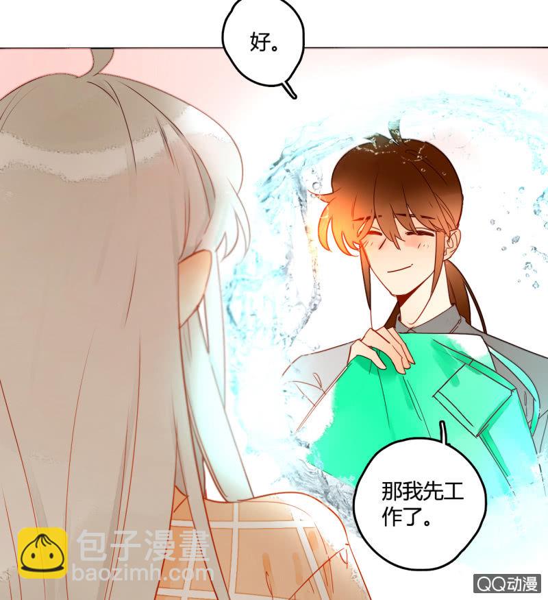 《钓上一只花美男》第40话再起波澜 第33页