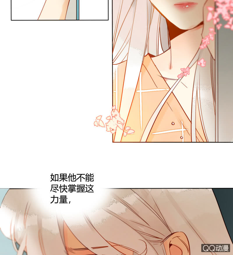 《钓上一只花美男》第40话再起波澜 第37页