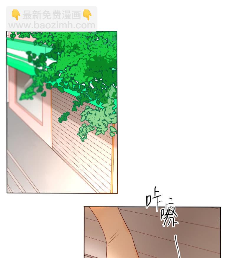《钓上一只花美男》第40话再起波澜 第3页