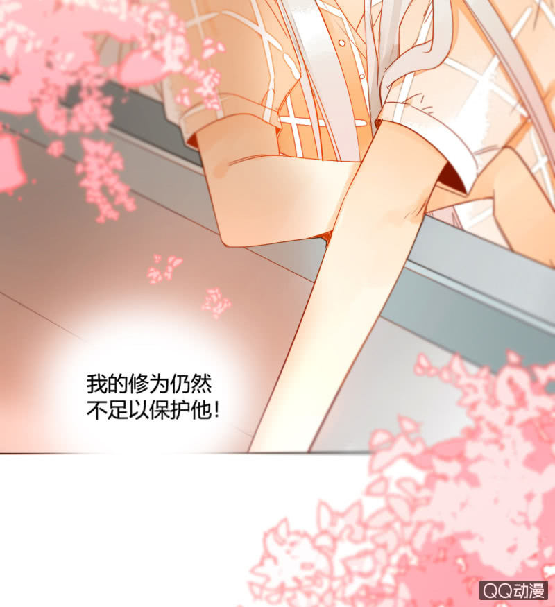 《钓上一只花美男》第40话再起波澜 第41页
