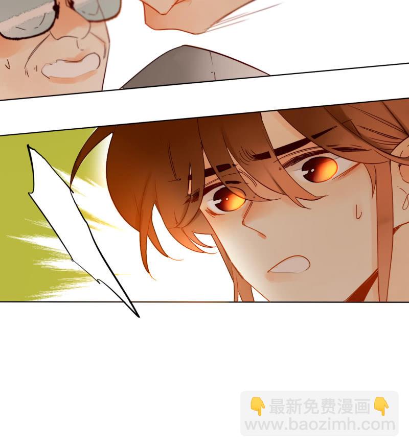 《钓上一只花美男》第40话再起波澜 第7页