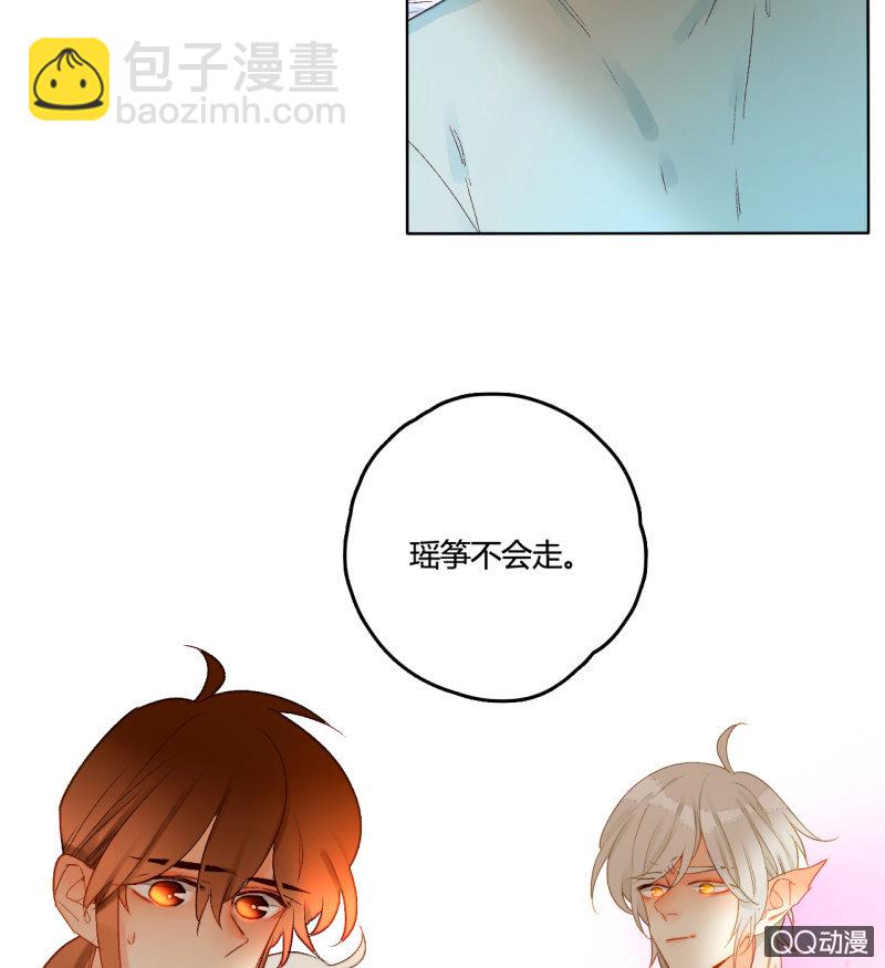 《钓上一只花美男》第44话梦莹苏醒 第15页