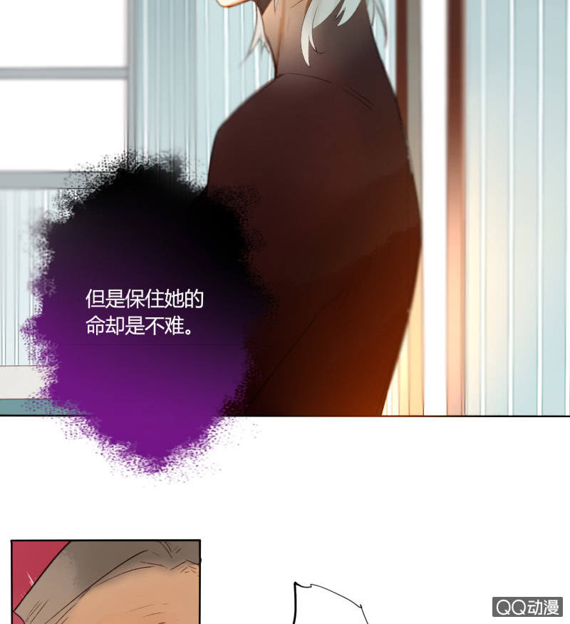 《钓上一只花美男》第44话梦莹苏醒 第22页