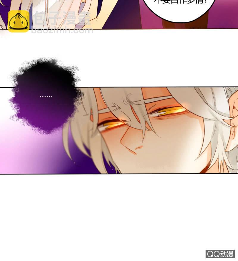 《钓上一只花美男》第44话梦莹苏醒 第9页