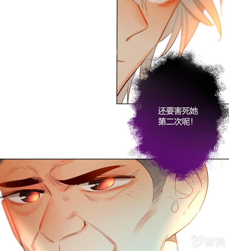 《钓上一只花美男》第46话何错之有 第15页