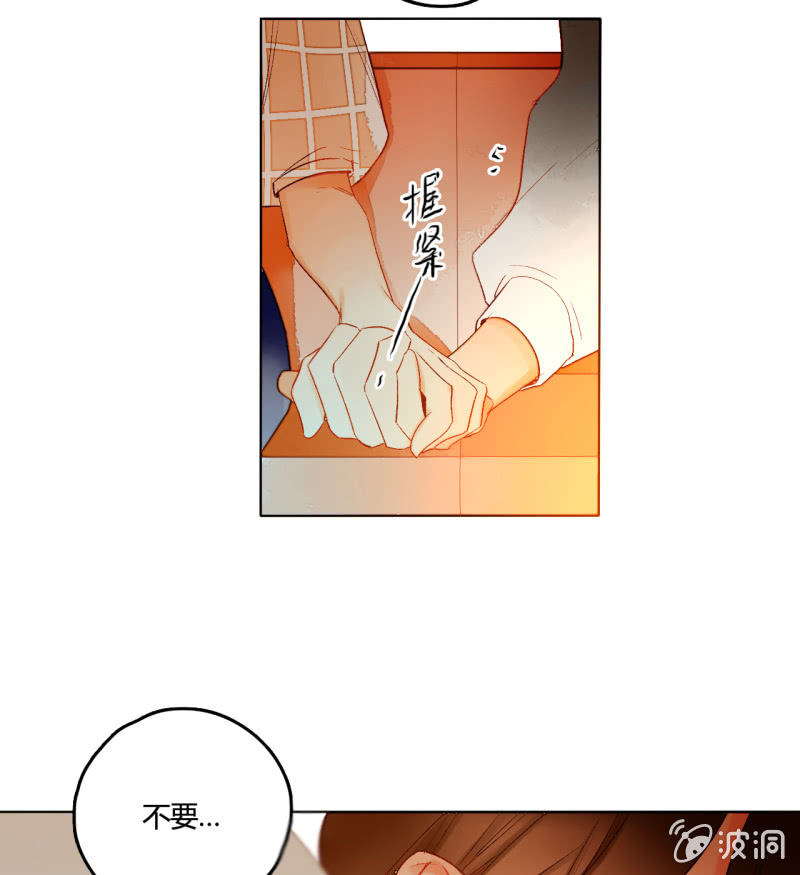 《钓上一只花美男》第46话何错之有 第22页