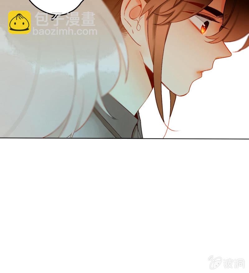 《钓上一只花美男》第46话何错之有 第23页
