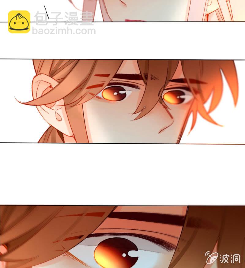 《钓上一只花美男》第46话何错之有 第26页
