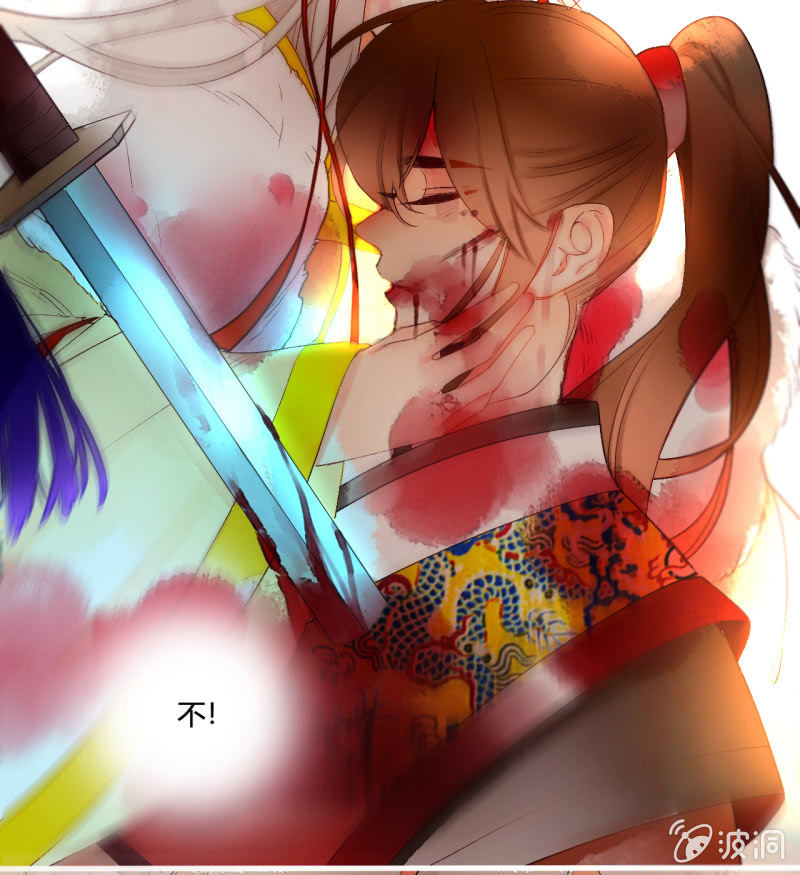 《钓上一只花美男》第46话何错之有 第28页