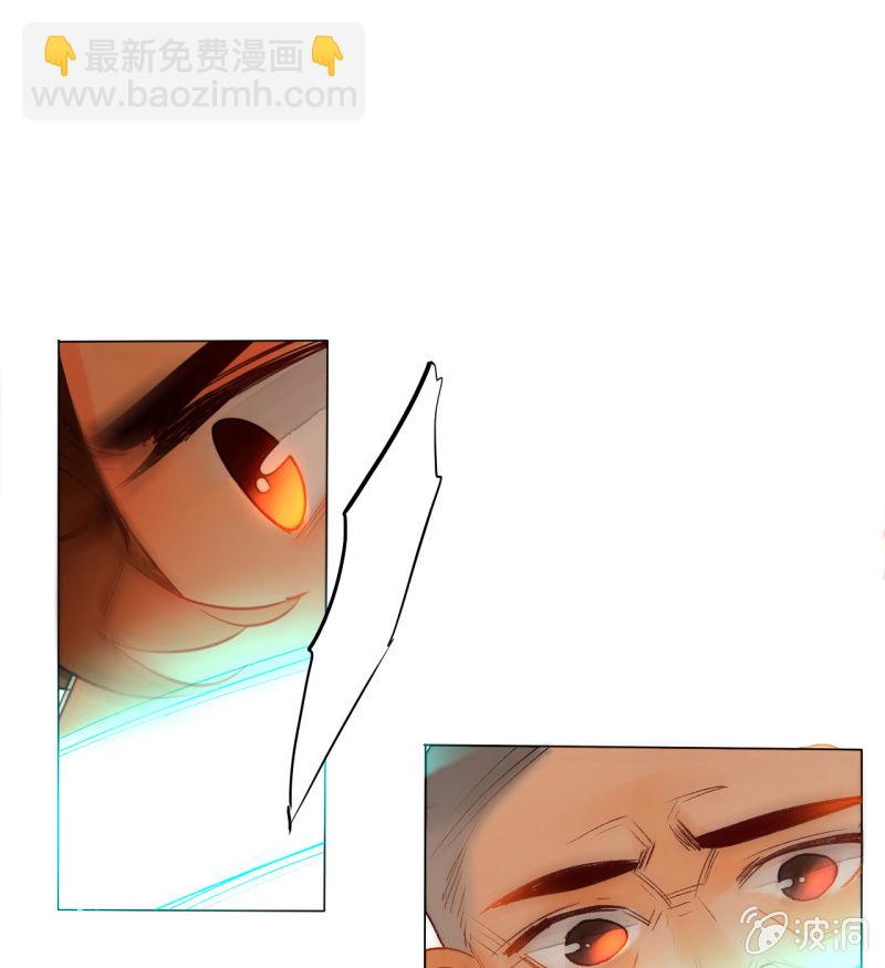 《钓上一只花美男》第46话何错之有 第39页