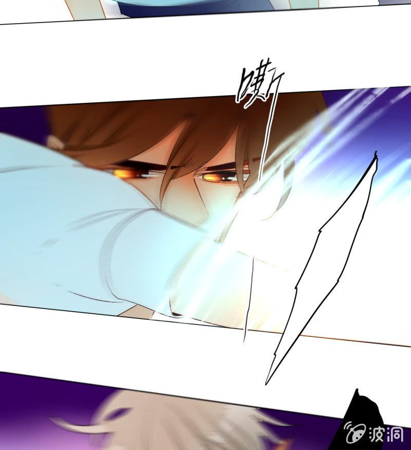 《钓上一只花美男》第46话何错之有 第42页