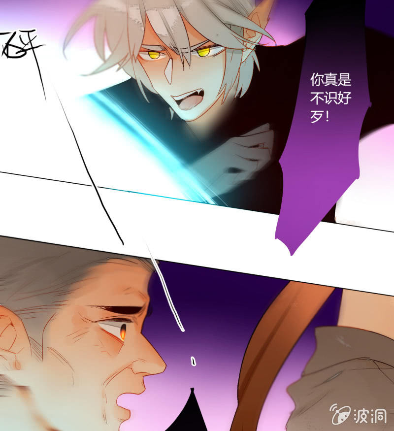 《钓上一只花美男》第46话何错之有 第43页