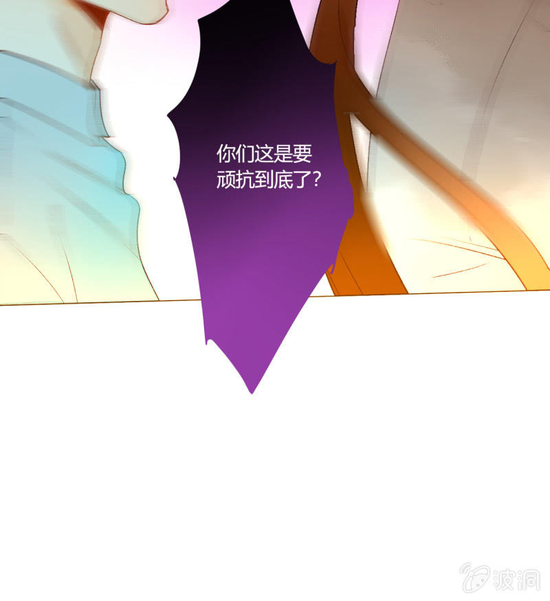《钓上一只花美男》第46话何错之有 第44页