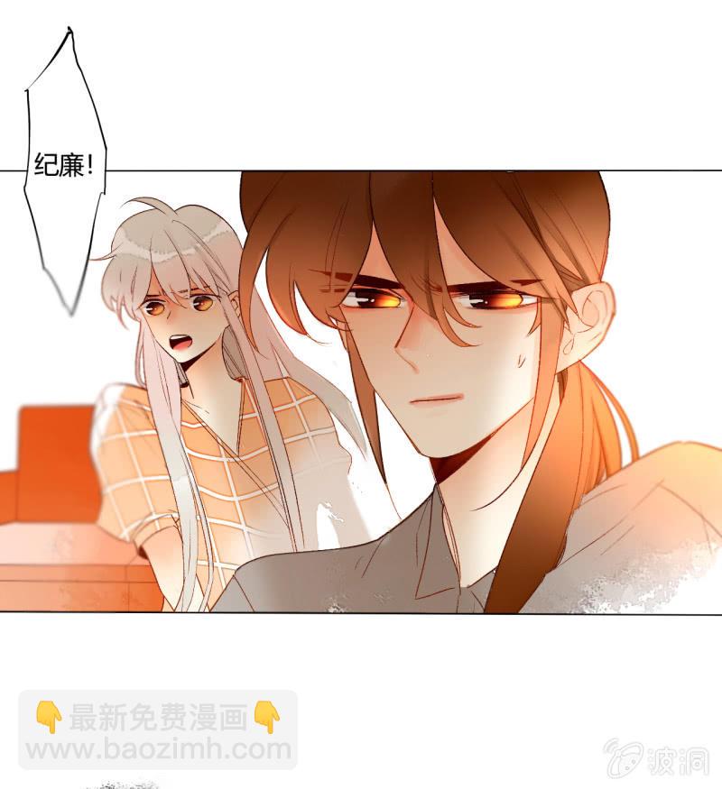 《钓上一只花美男》第46话何错之有 第45页
