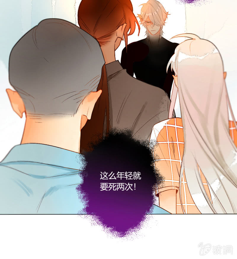 《钓上一只花美男》第46话何错之有 第47页