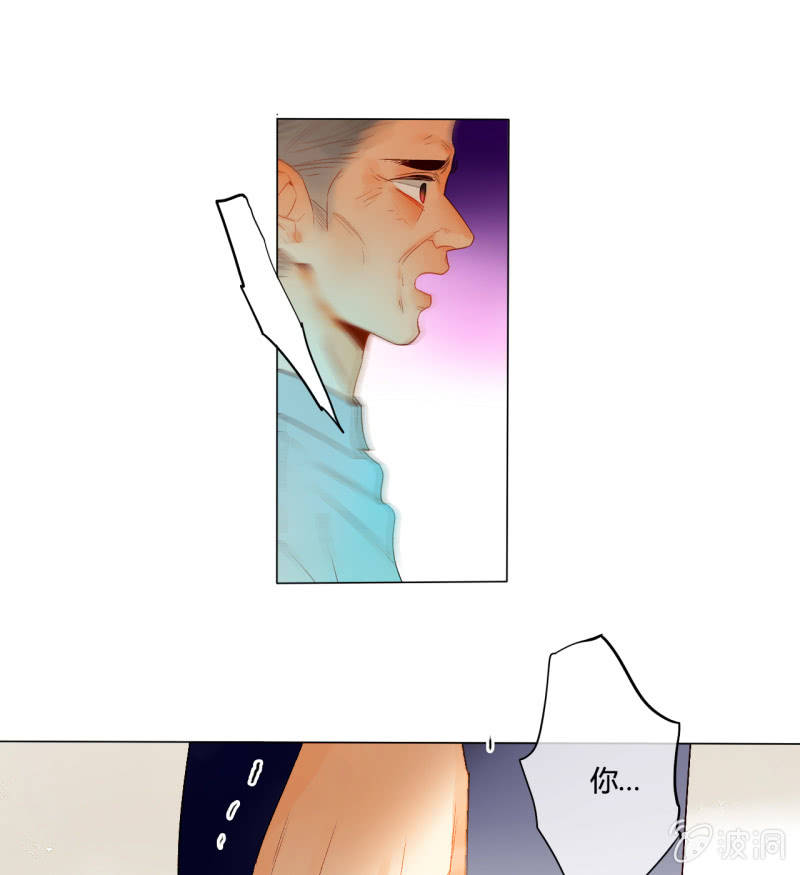 《钓上一只花美男》第46话何错之有 第48页