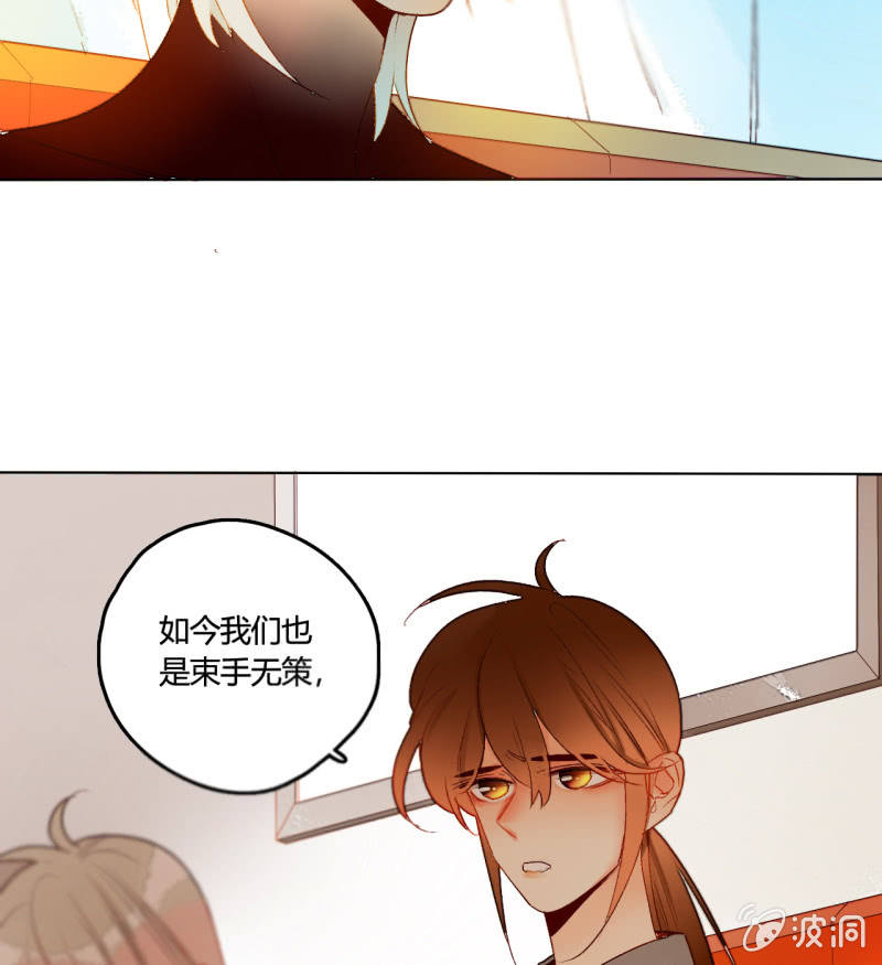 《钓上一只花美男》第46话何错之有 第7页