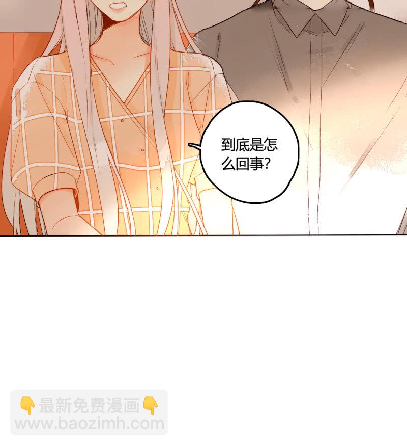 《钓上一只花美男》第45话拆穿诡计 第23页