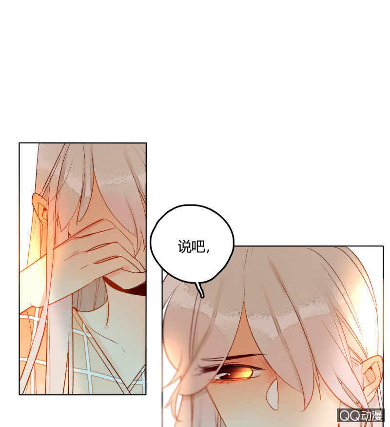 《钓上一只花美男》第45话拆穿诡计 第45页