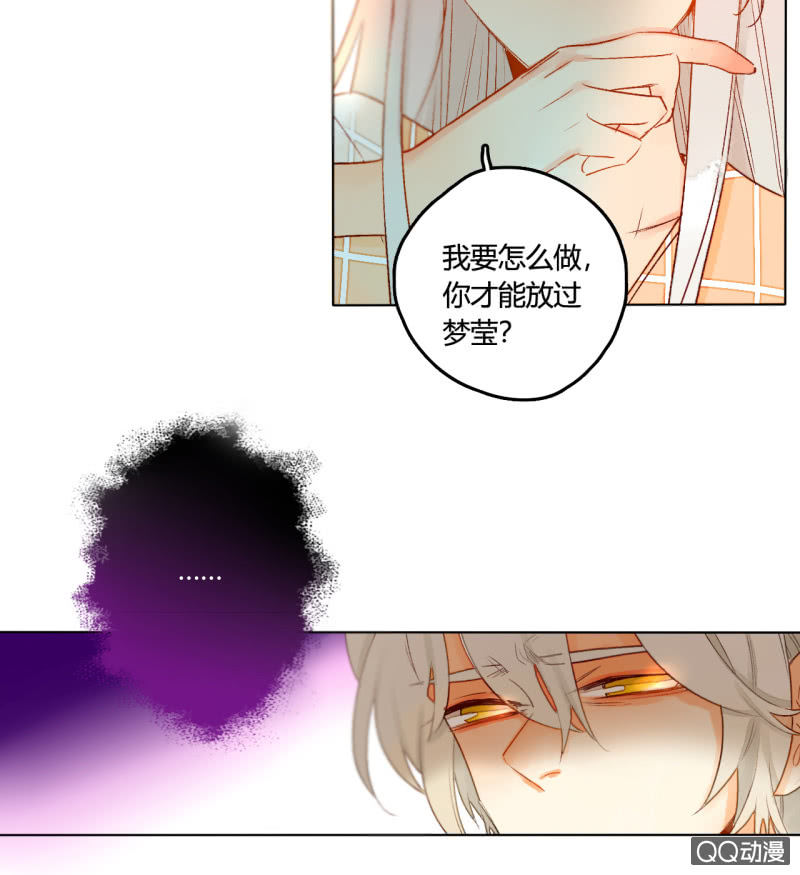《钓上一只花美男》第45话拆穿诡计 第46页