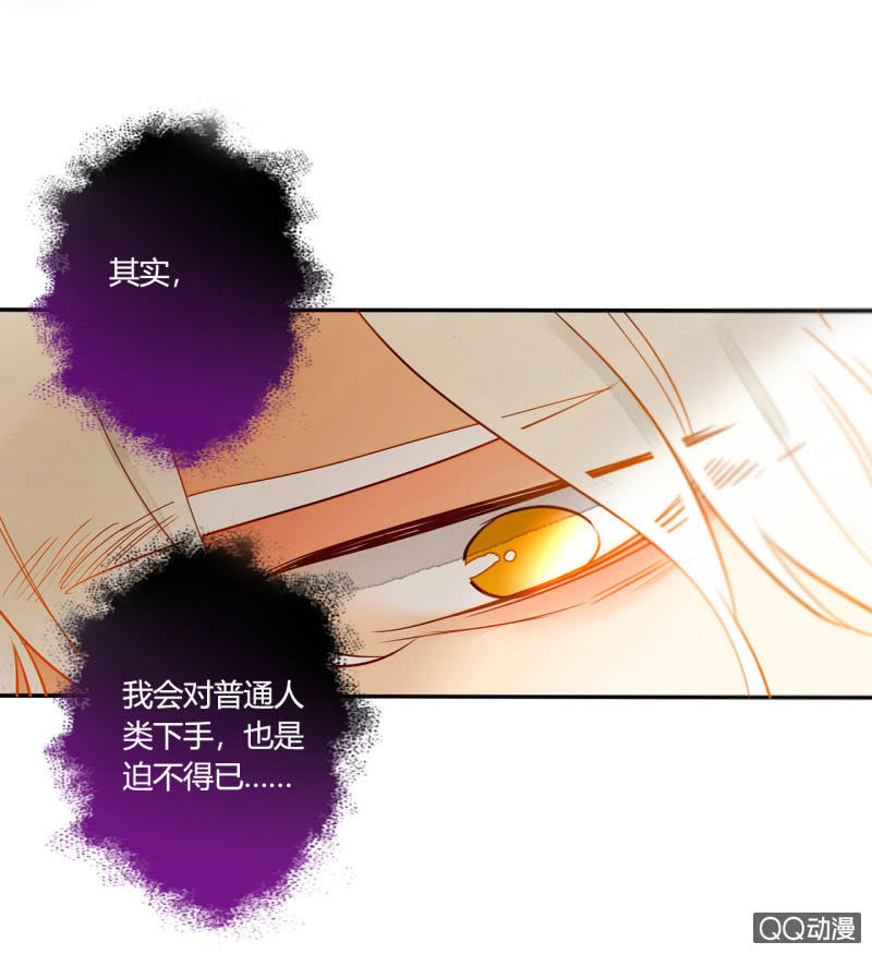 《钓上一只花美男》第45话拆穿诡计 第47页