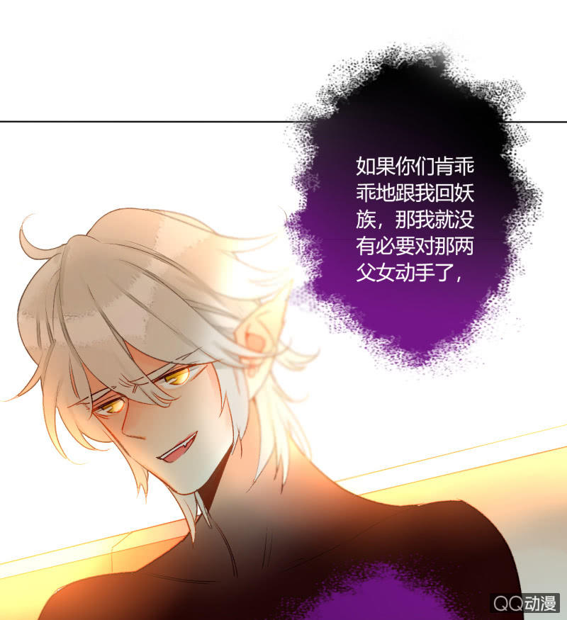 《钓上一只花美男》第45话拆穿诡计 第48页