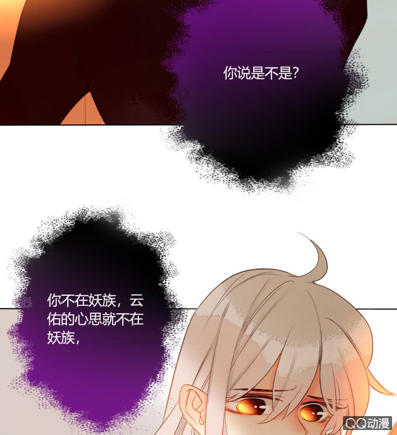 《钓上一只花美男》第45话拆穿诡计 第49页