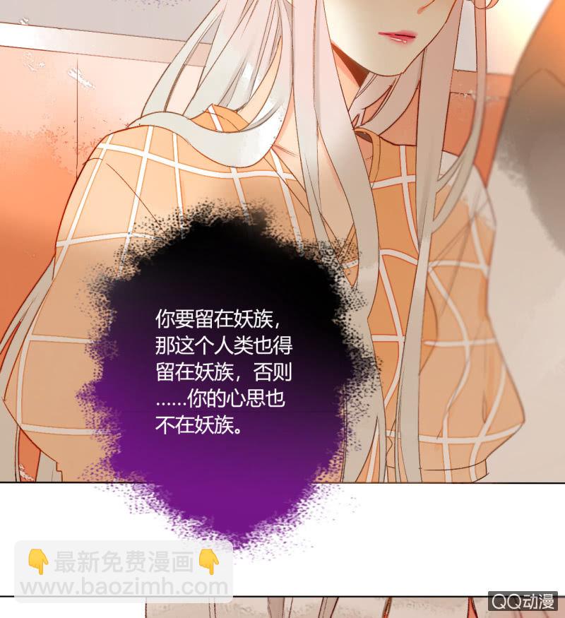 《钓上一只花美男》第45话拆穿诡计 第50页