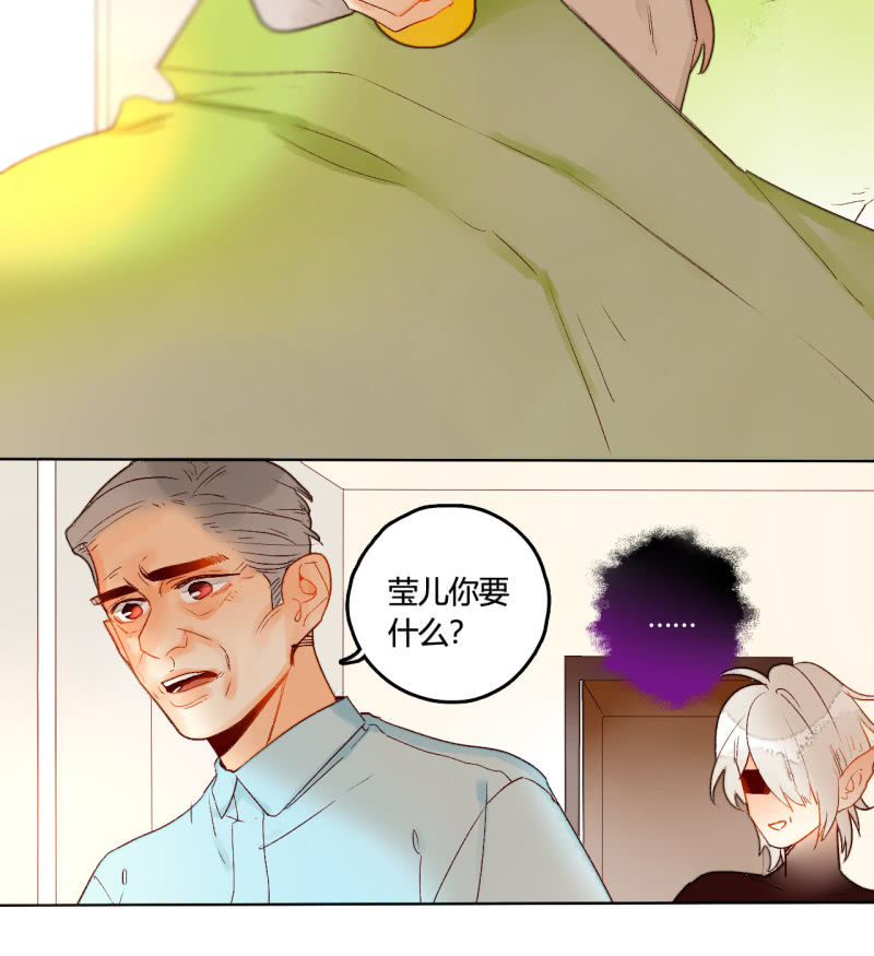 《钓上一只花美男》第45话拆穿诡计 第7页