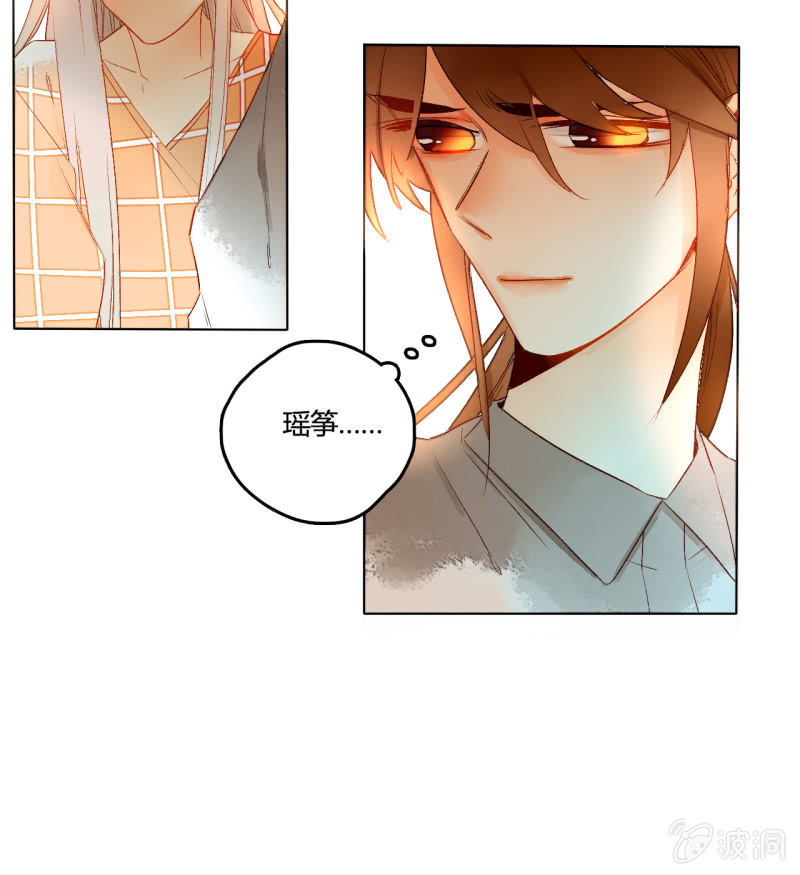 《钓上一只花美男》第47话了结的时刻 第16页
