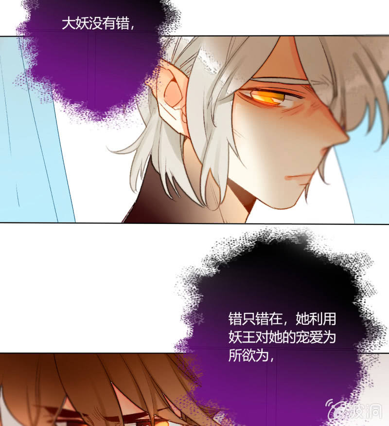 《钓上一只花美男》第47话了结的时刻 第19页