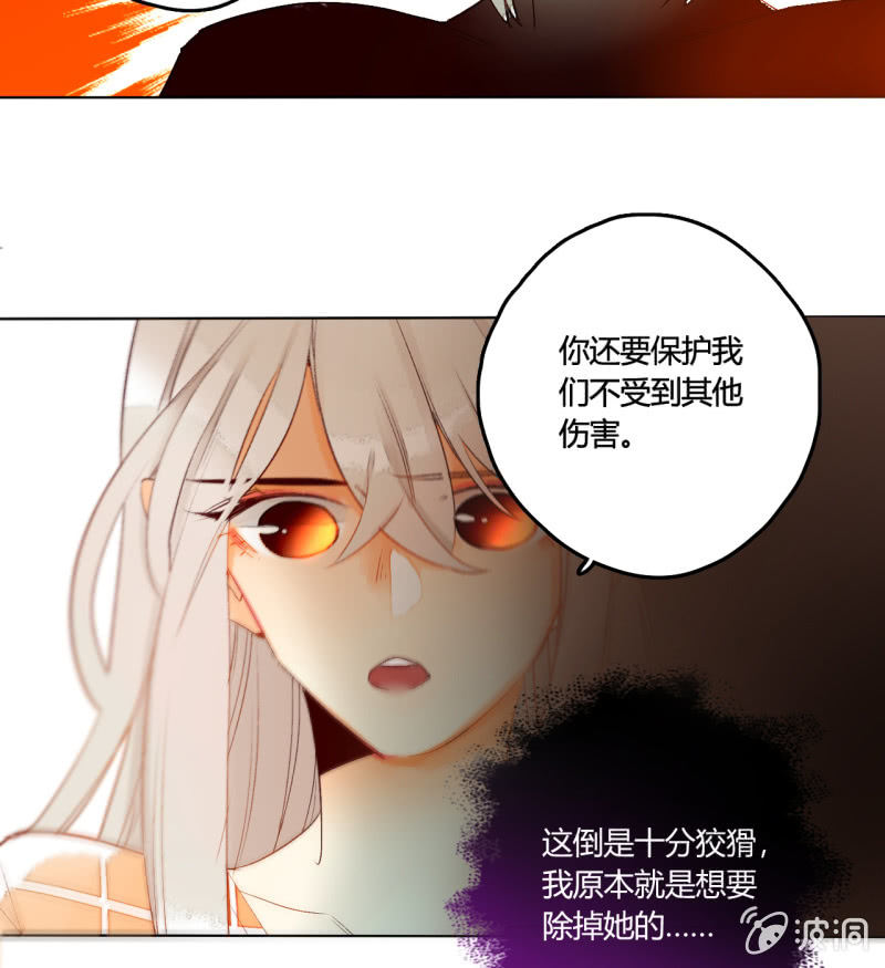 《钓上一只花美男》第47话了结的时刻 第27页