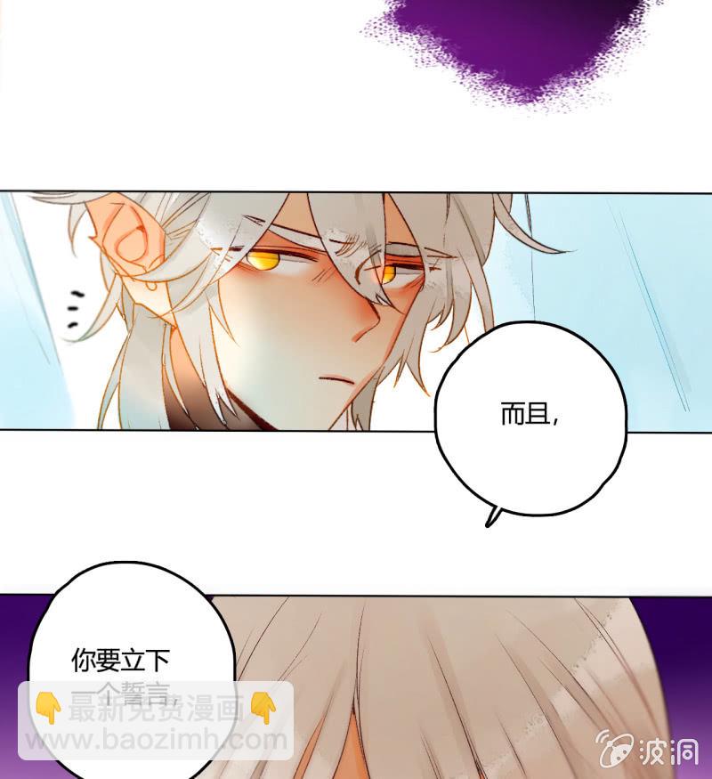 《钓上一只花美男》第47话了结的时刻 第28页