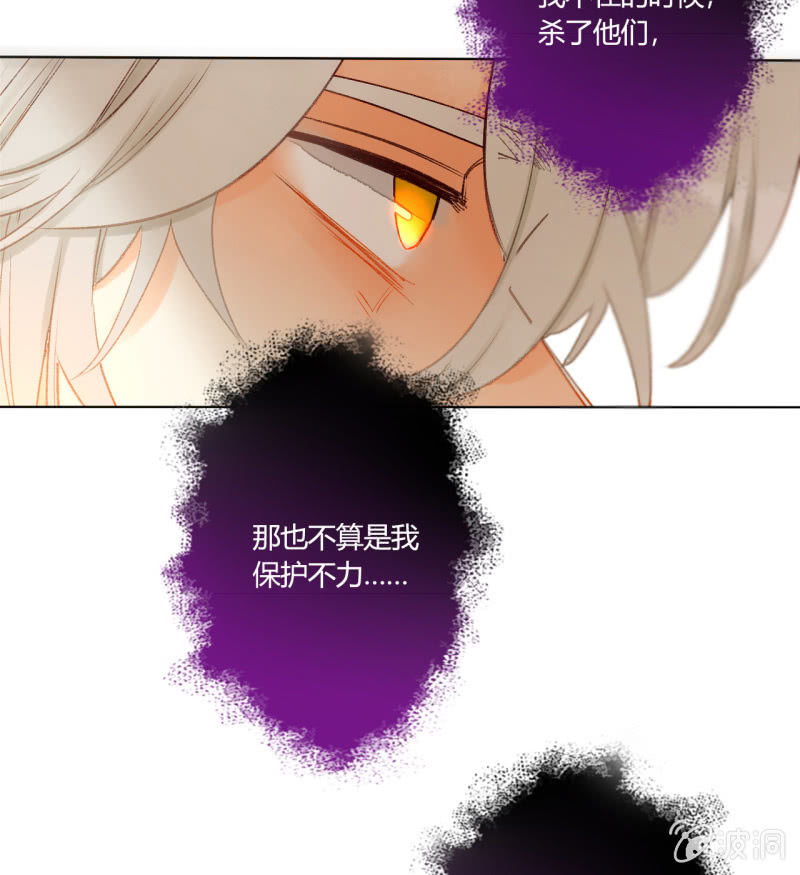 《钓上一只花美男》第47话了结的时刻 第33页