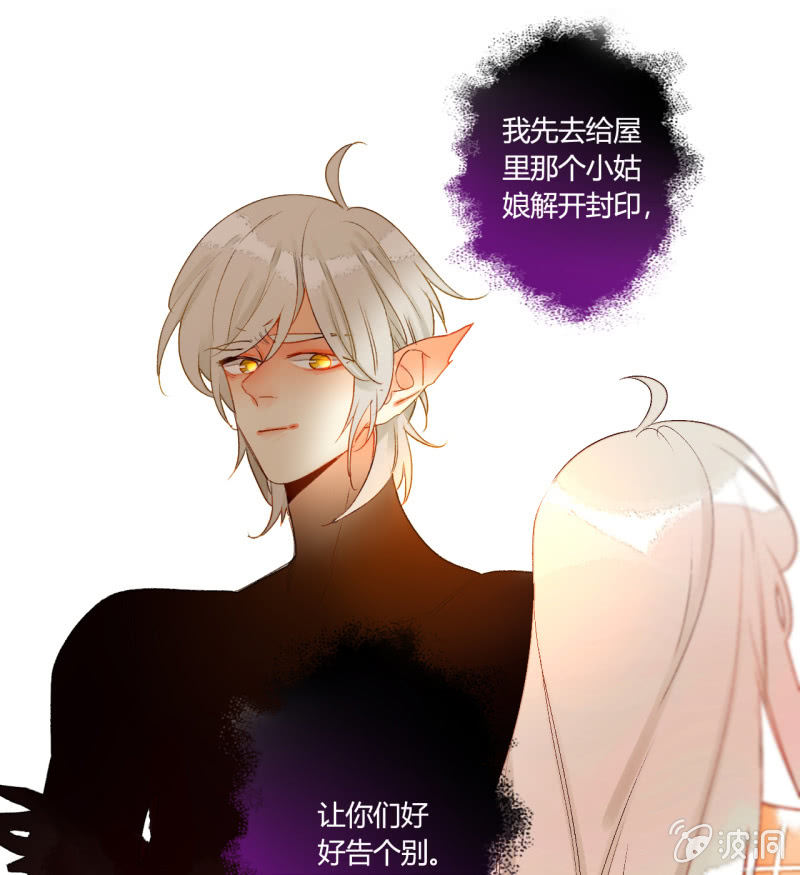 《钓上一只花美男》第47话了结的时刻 第38页