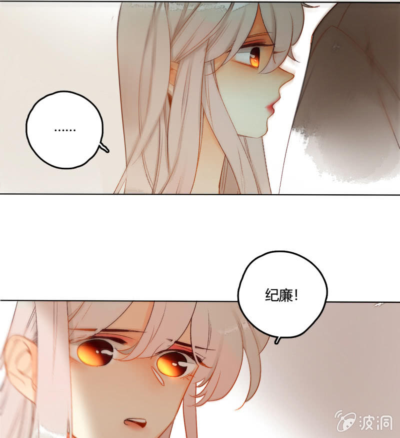 《钓上一只花美男》第47话了结的时刻 第40页