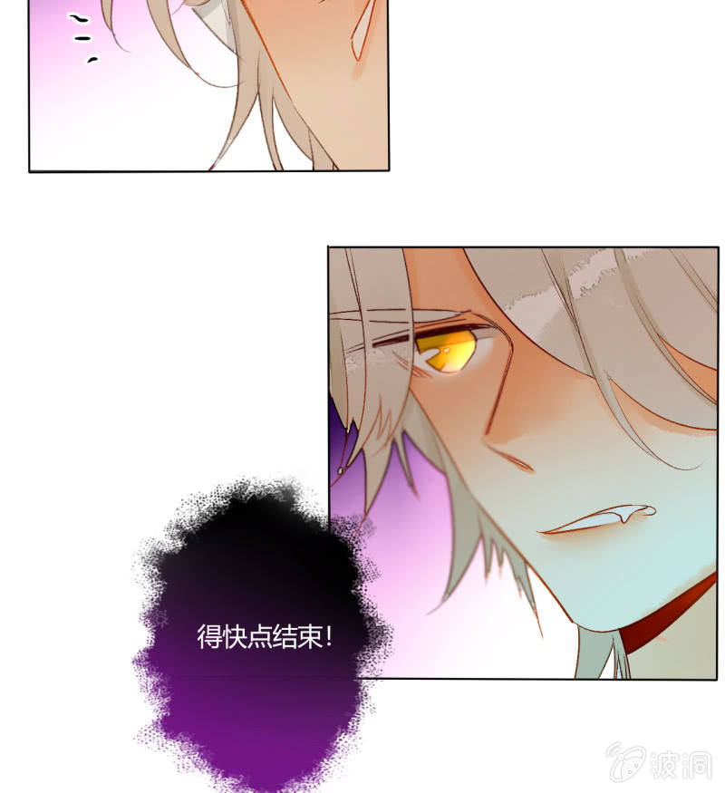 《钓上一只花美男》第47话了结的时刻 第46页
