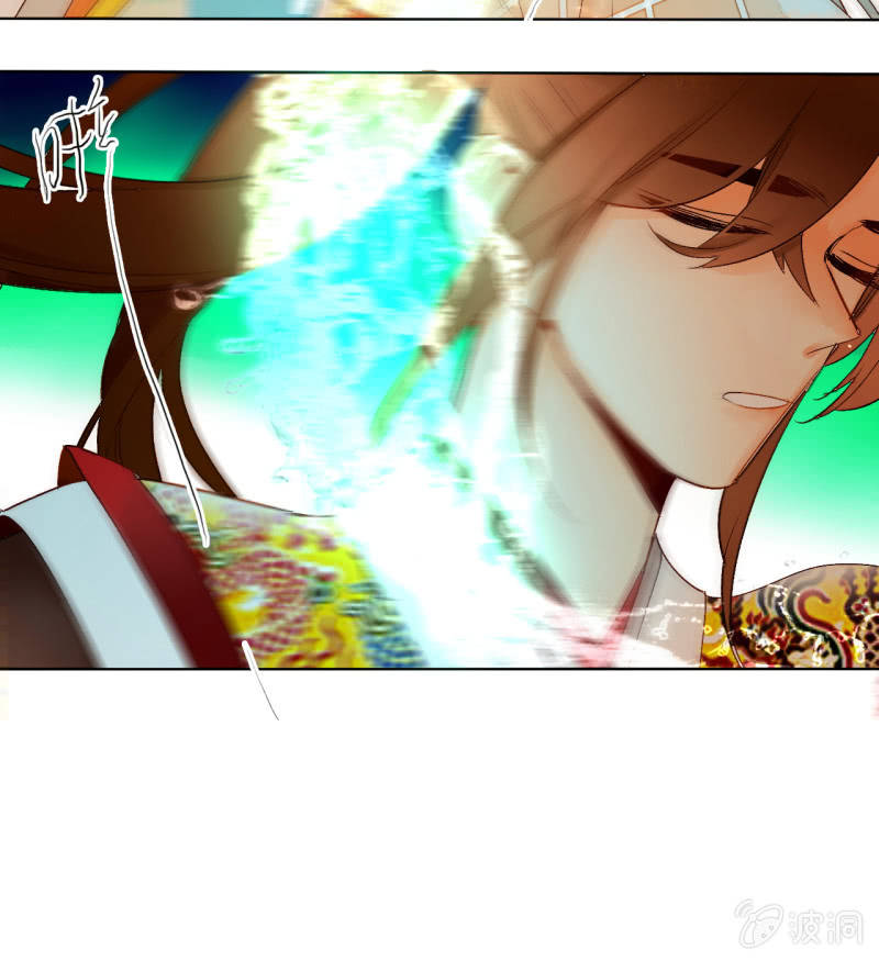 《钓上一只花美男》第48话回妖族 第44页