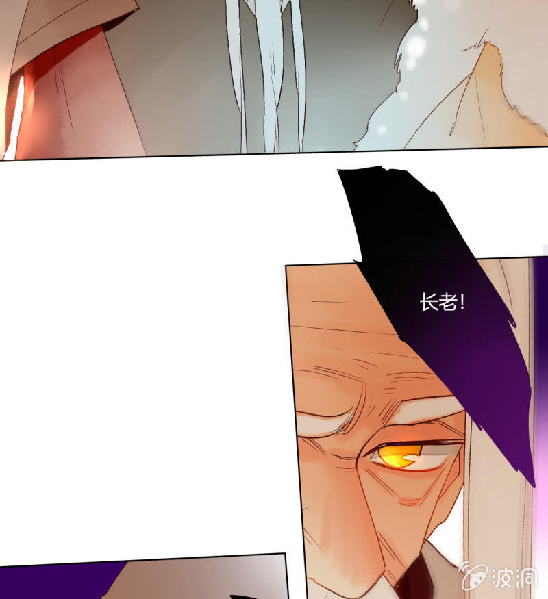 《钓上一只花美男》第48话回妖族 第50页