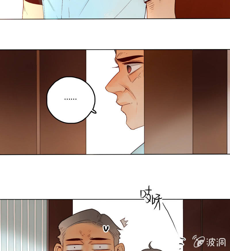 《钓上一只花美男》第46话何错之有 第11页