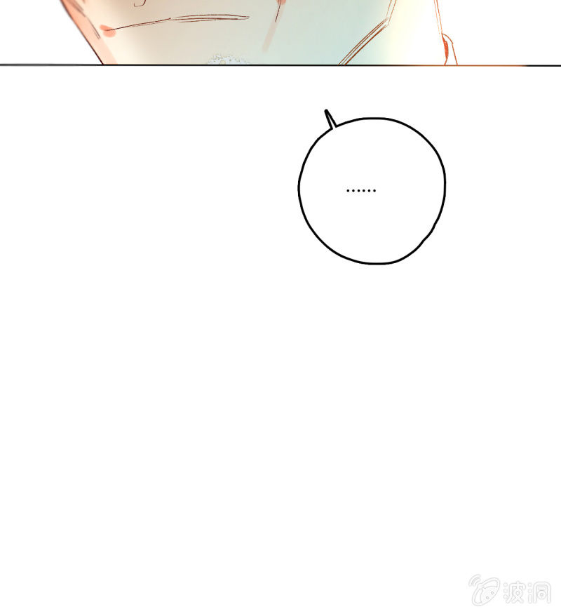 《钓上一只花美男》第46话何错之有 第16页