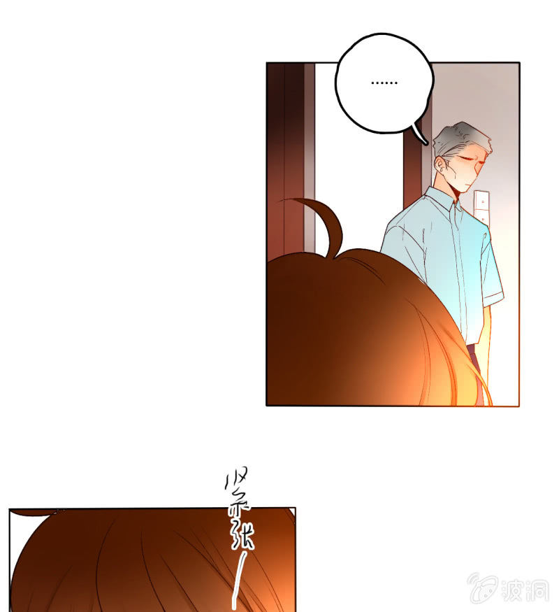 《钓上一只花美男》第46话何错之有 第17页