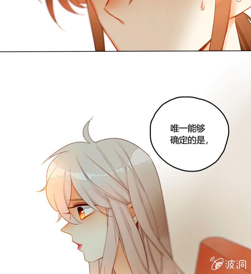《钓上一只花美男》第46话何错之有 第19页