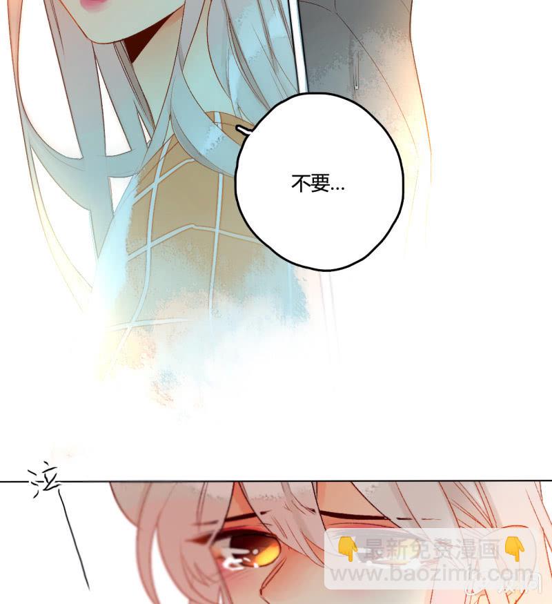 《钓上一只花美男》第46话何错之有 第25页